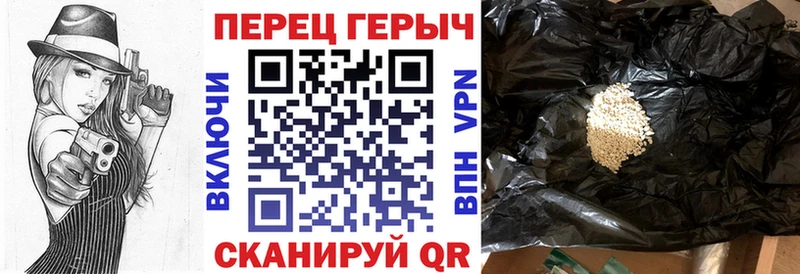 ГЕРОИН гречка  Сосновка 