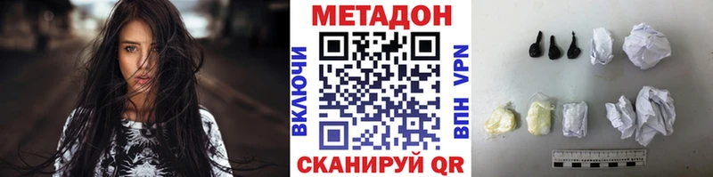 МЕТАДОН мёд где можно купить Сосновка